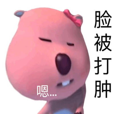 海狸露比沙雕可爱的热门表情大全
