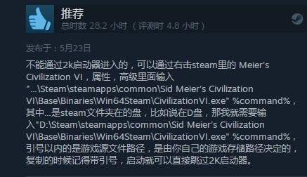 操作|Steam“2K游戏启动器”引发玩家不满 越更新越不好用