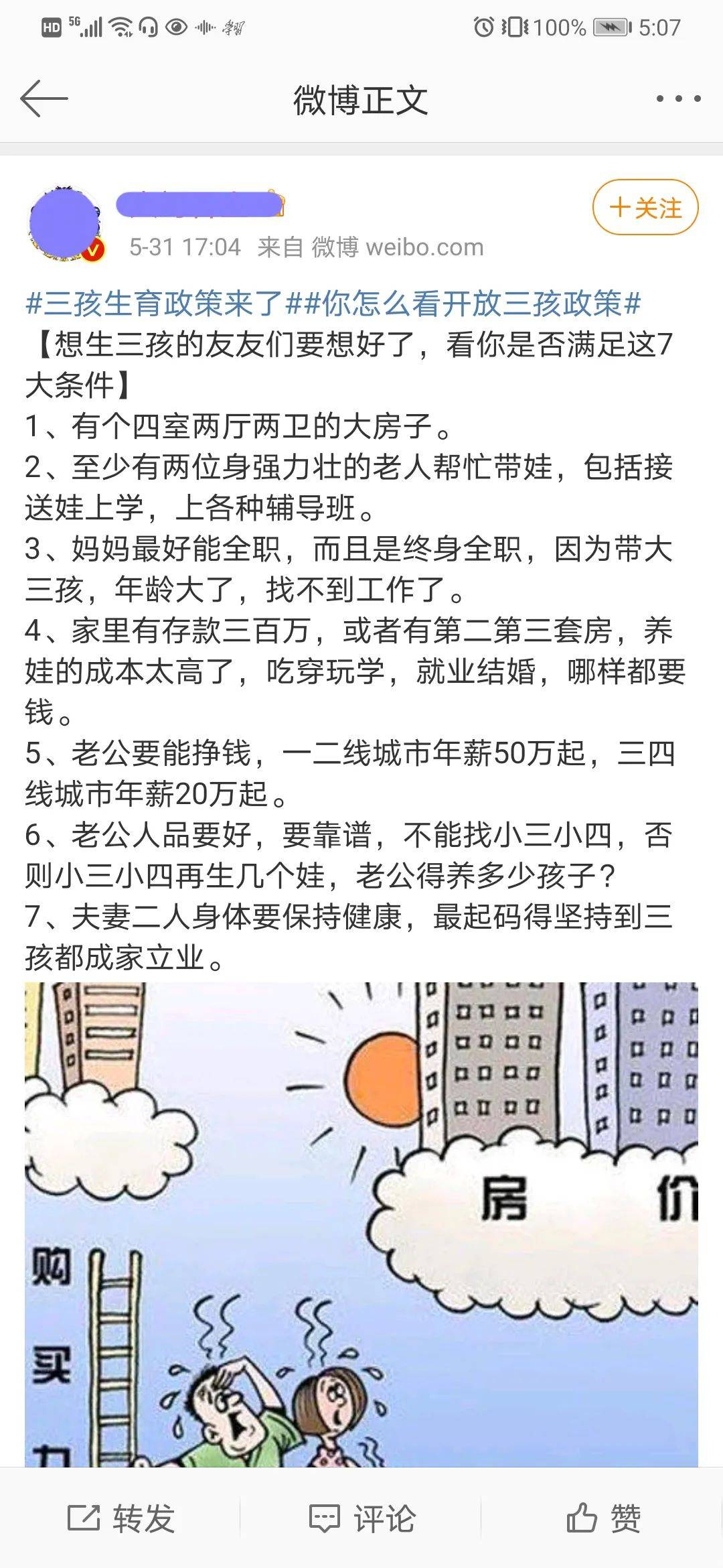 万万没想到简谱_儿歌简谱(2)