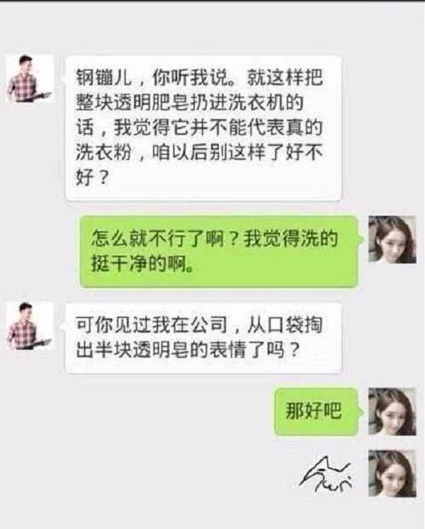 女朋友说我们两个不太搭怎么回复_聊天万能回复背景图(2)