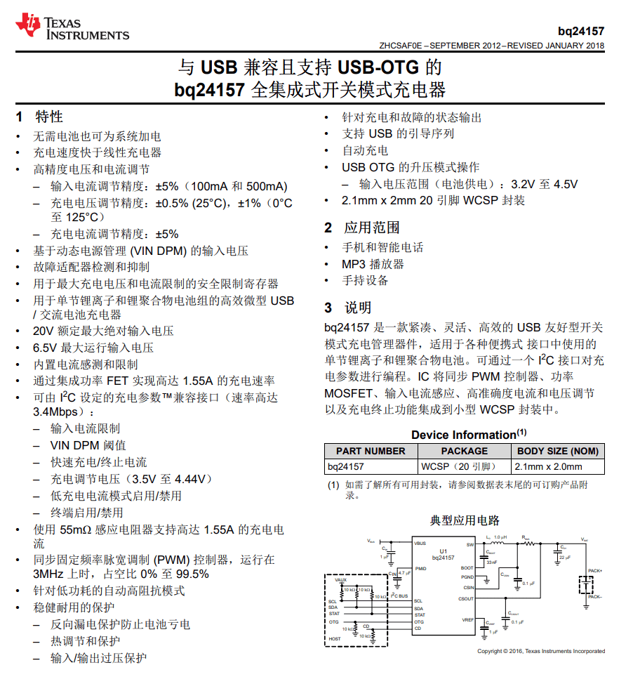 vivo|拆解报告：vivo TWS 2 真无线降噪耳机