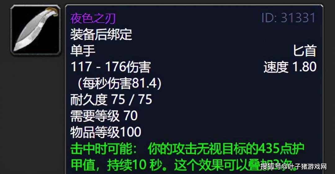 玩家|TBC还没开，已经有人刷出70级极品装绑！玩家：这匕首要19W？