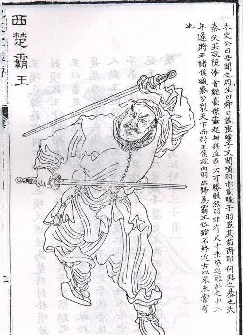 项羽的曲谱_王者荣耀项羽图片(2)