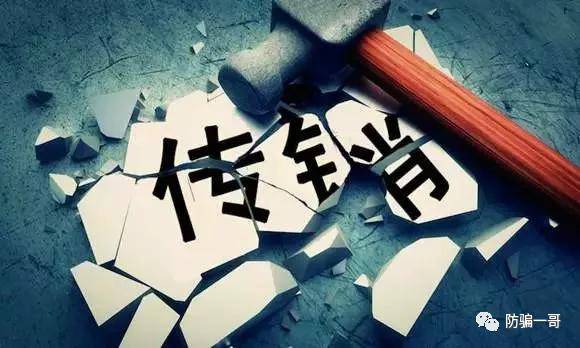 深圳牛蒡胜美公司涉嫌传销案、鼎鸿阳涉嫌集资诈
