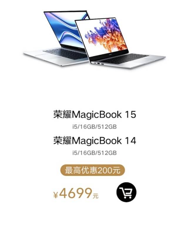 系列|荣耀618智慧新生 6月1日笔记本开门红利福利抢先享