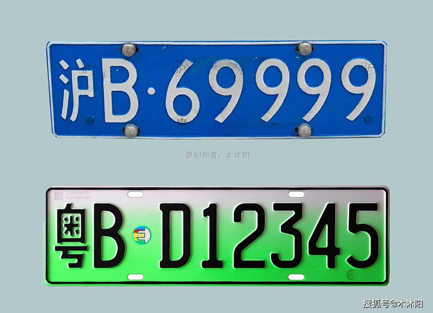 全新车牌曝光，涉及燃油、新能源、临时牌照三种，有望几年内推行_搜狐网