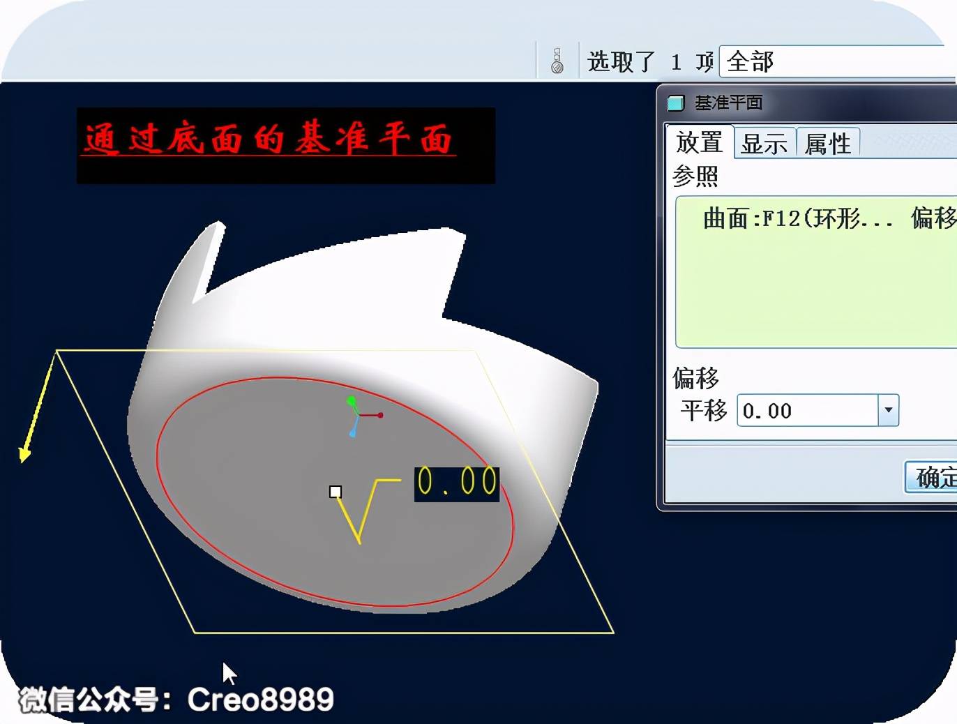 proecreo风扇叶片曲面造型图文教程上含3d模型领取