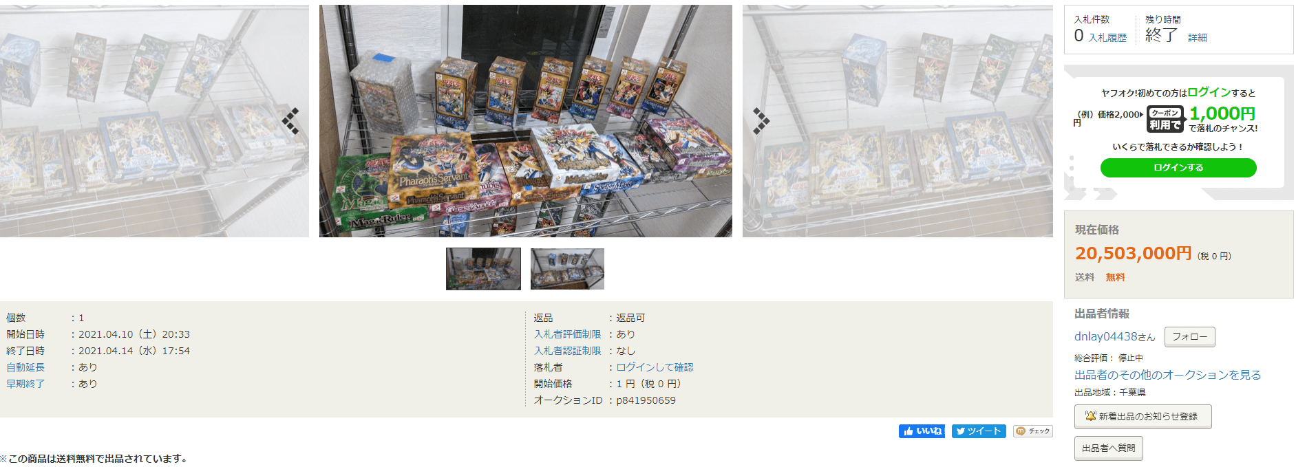 游漫谈：1日元的游戏王卖到800万？盘点那些价值连城的游戏王卡牌_奖品
