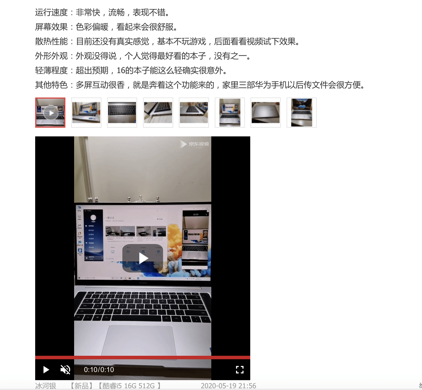 系列|荣耀618智慧新生 6月1日笔记本开门红利福利抢先享