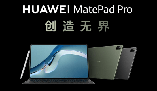 美しい HUAWEI matepad Pro12.6 大陸版 最終値 - gioc.org