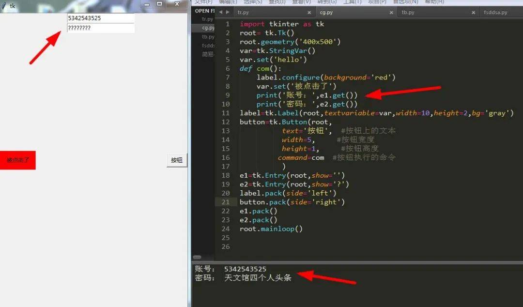 如何使用pyuic工具生成Python的图形用户界面代码？  第1张