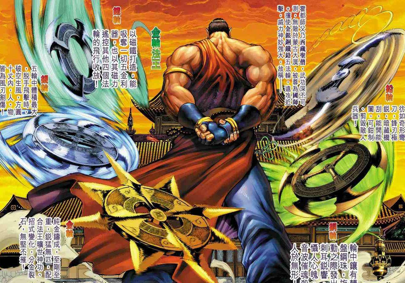 金庸小说中最难练的五门神功 易筋经没上榜 六脉神剑只能排第四 武功