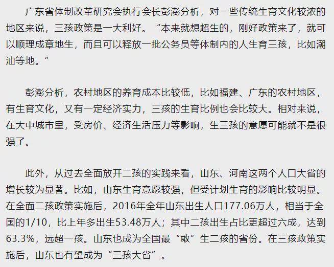 全国人口超一亿的省_全国各省人口排名(2)