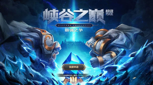信息|《英雄联盟》峡谷之巅注册新增人脸识别验证 审查更严