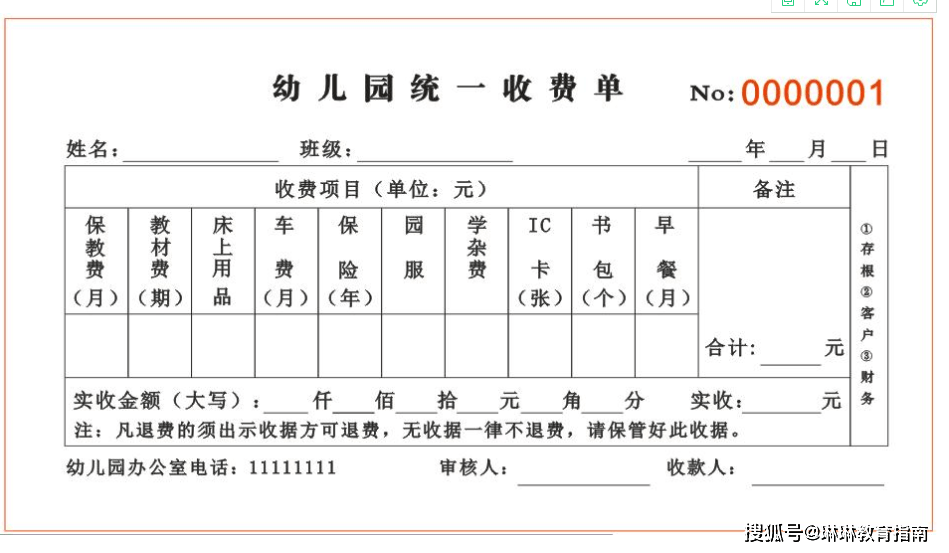 原创幼儿园缴费单火了婆家看后心生酸楚网友惊叹难圆三胎梦