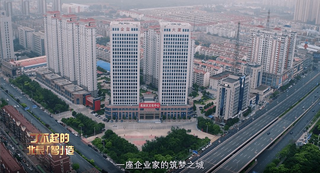 智能化|专题微视频 | 《了不起的北辰智造》