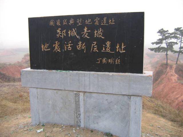 中国东部史上最大地震,为何发生在山东境内?_郯城