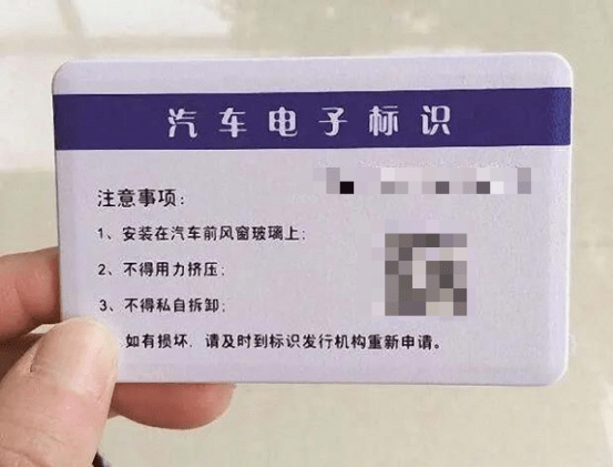 汽车电子车牌