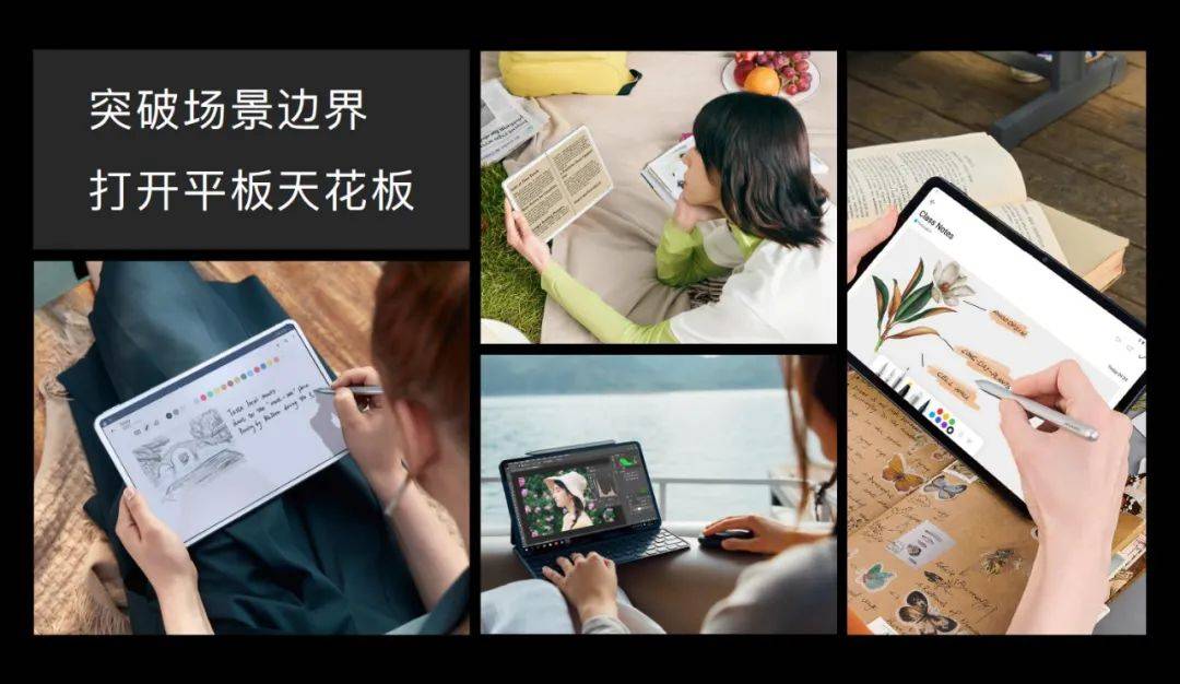 平板|首款HarmonyOS 2平板问世，如何打开了平板电脑天花板？