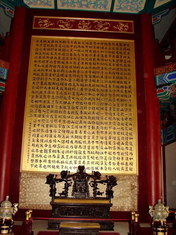 朱元璋撰《阅江楼记》