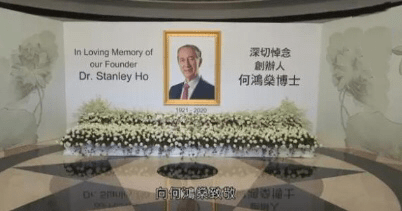 何鸿燊追悼会现场 遗照笑容温和慈祥 万名员工悼念市民排长队送别 澳门