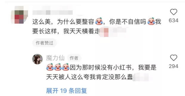 又一网红后悔整容 晒旧照被网友夸赞像阿兰 直言选择整容太蠢 魔力