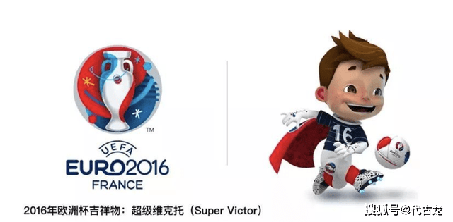 原创历届欧洲杯吉祥物盘点2020年史上最丑皮诺曹无法超越