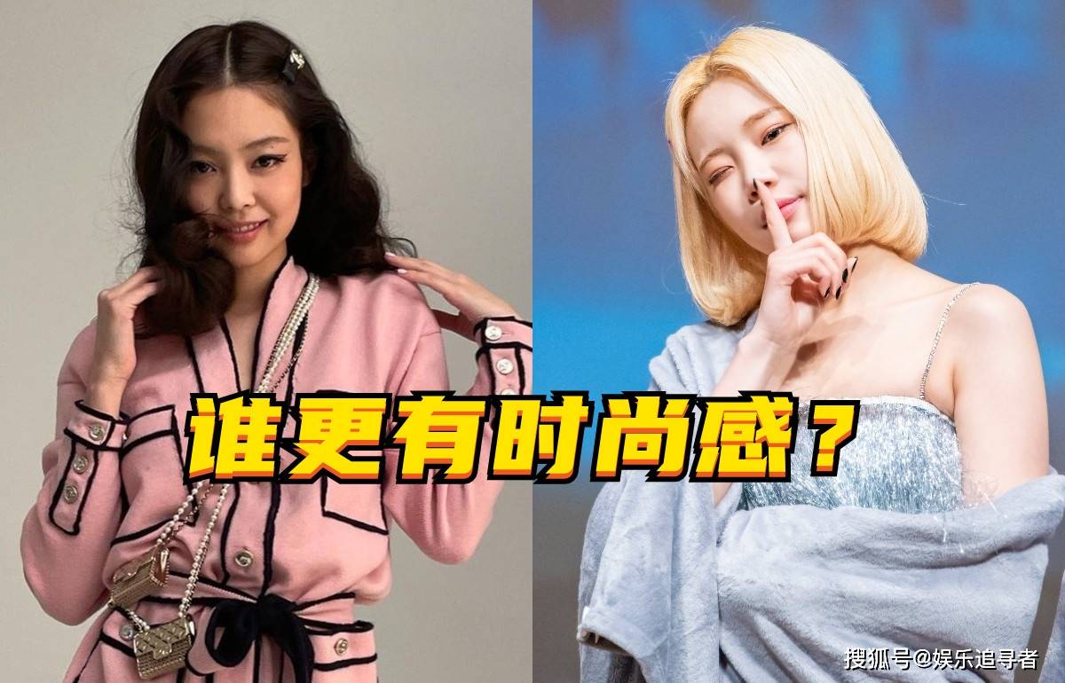 她们被称为 便衣天才 因日常时尚而受到喜爱 由jennie领衔 风格