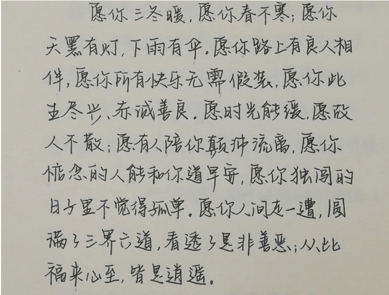 楔形字体走红图片