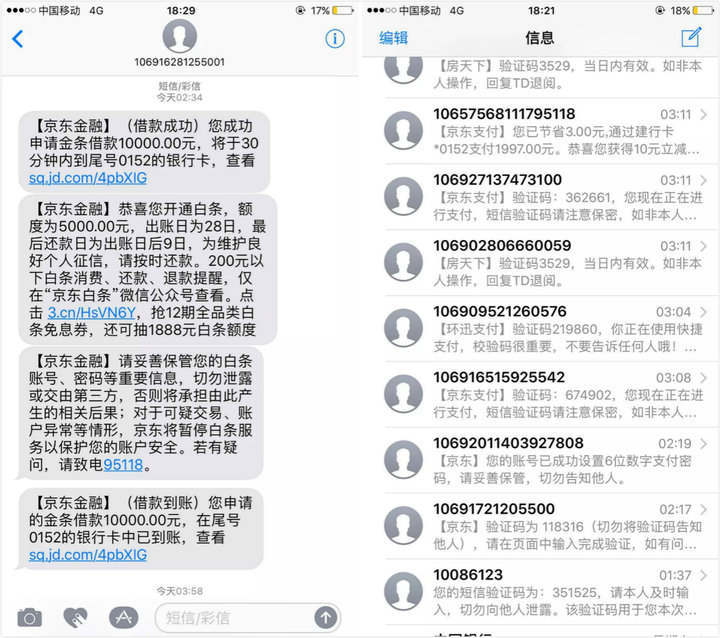 短信跳微信全面放开,会引发短信和微信营销领域的大地震吗?