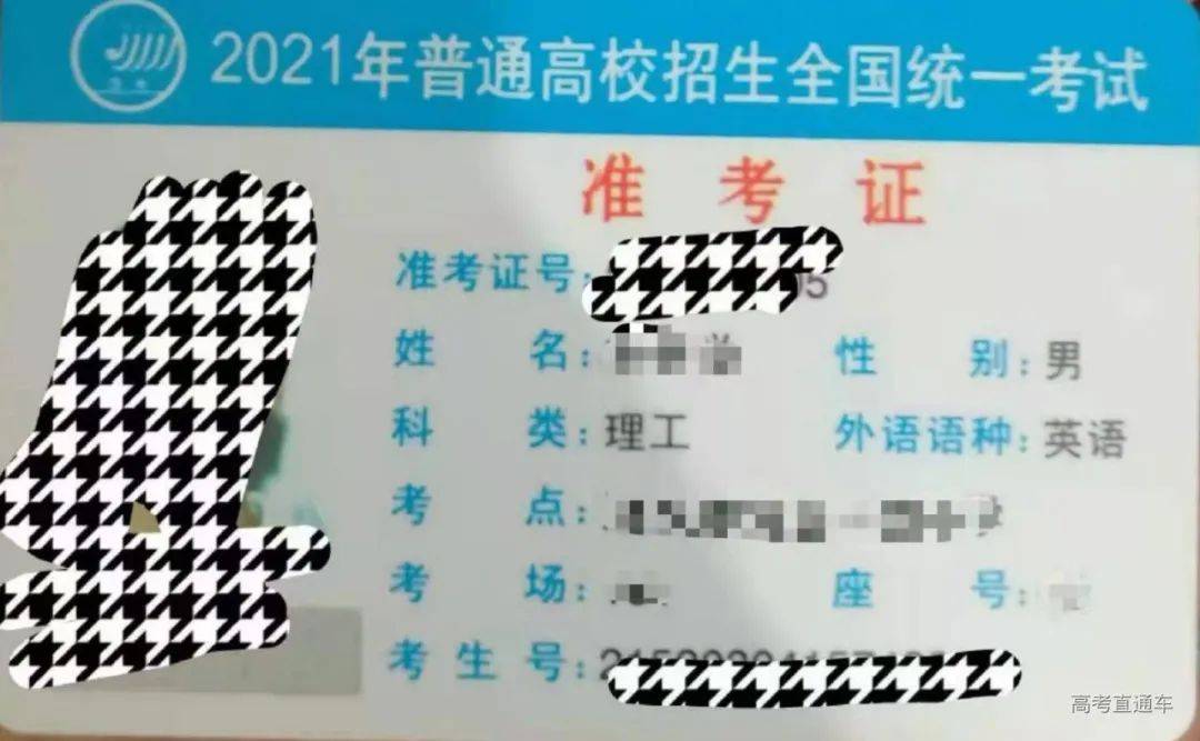 2021高考准考证曝光!拿到证后最重要的几件事!