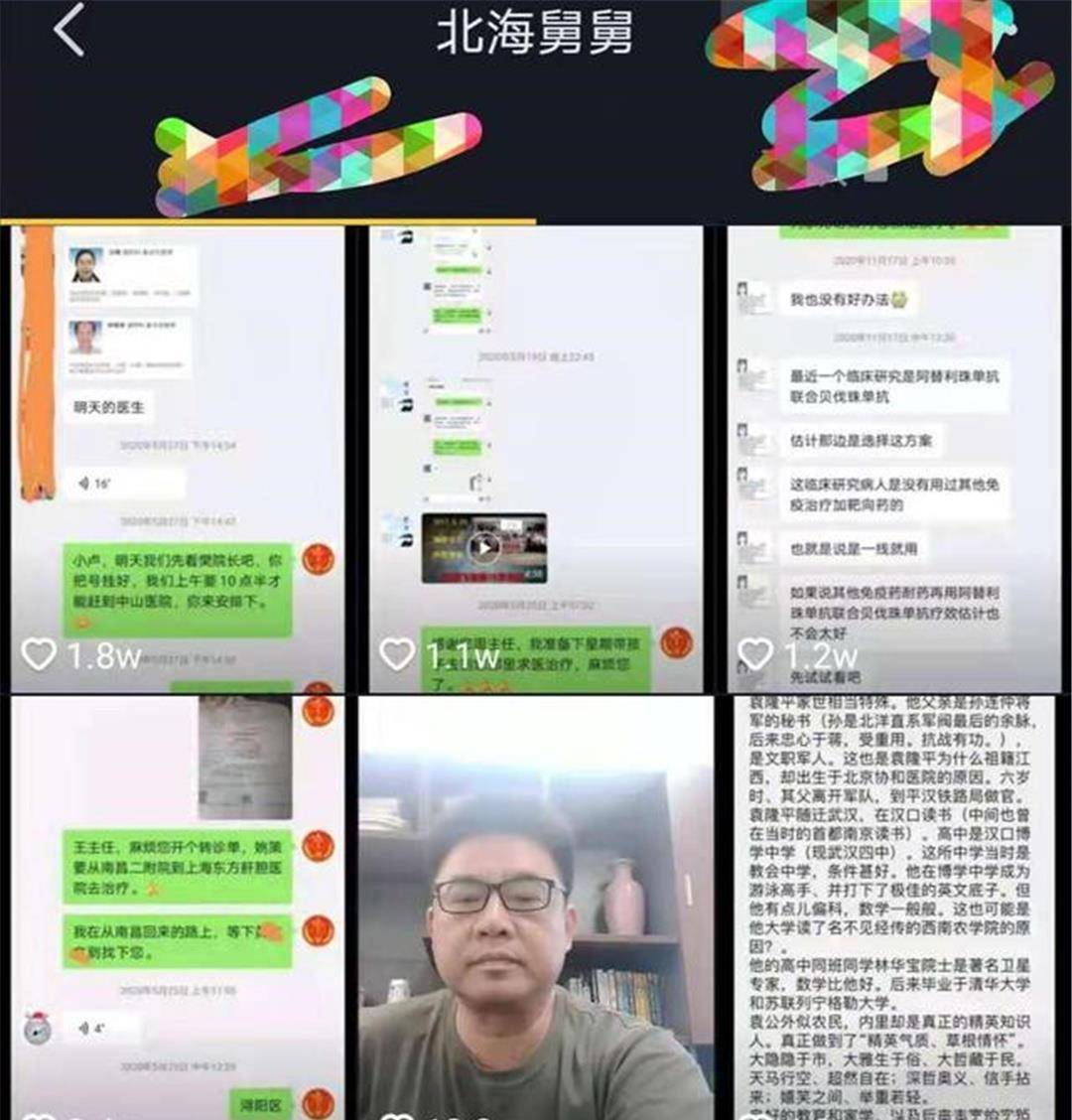 許敏滿腦子只想救姚策舅舅曬認親聊天記錄她的母愛太偉大