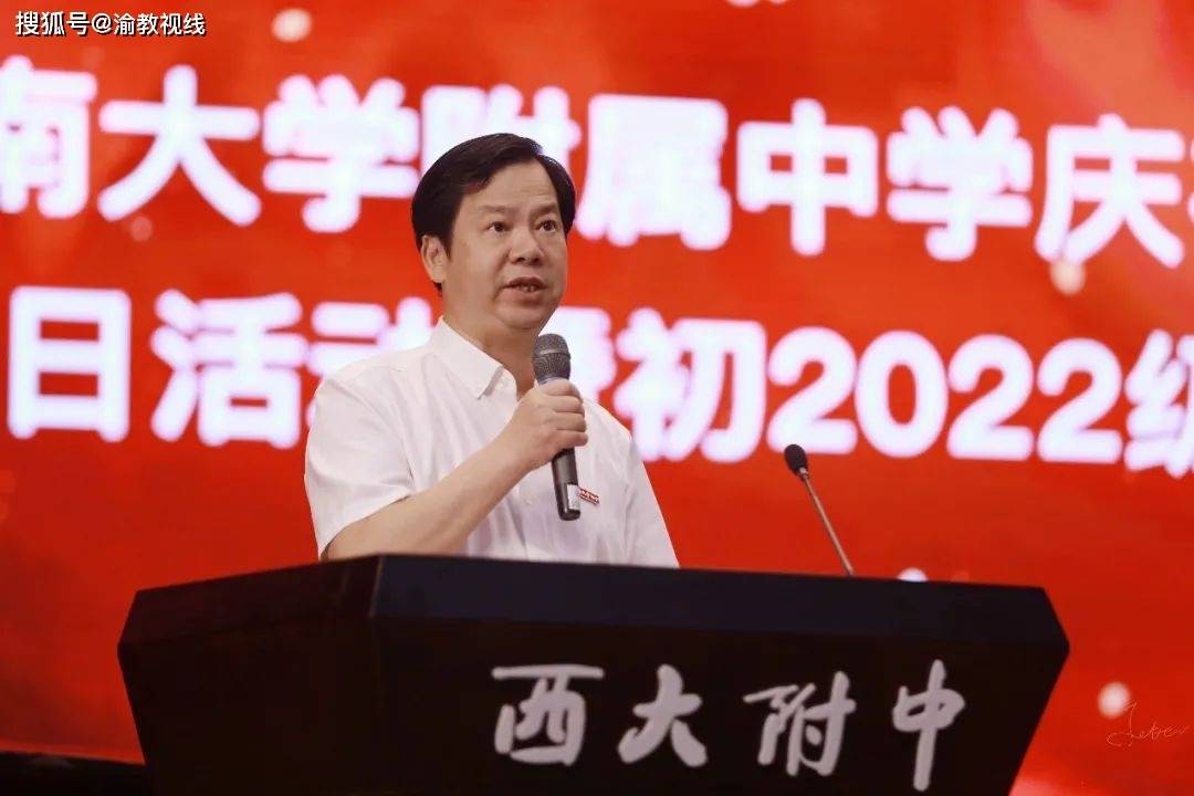 启航新篇章西南大学附属中学热血少年意气风发离队入团