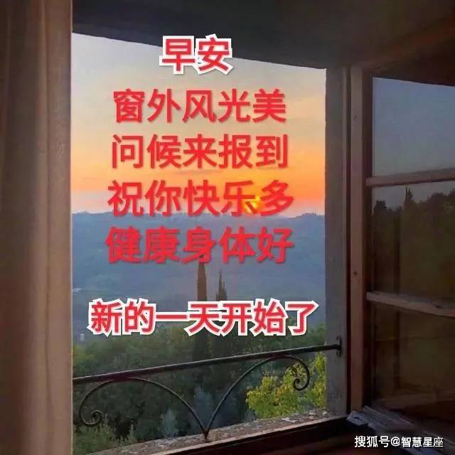 原创2021年6月6日星期天清晨早上好问候祝福动态表情图片