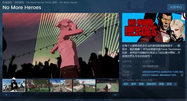 杀手|《英雄不再1&2》上架Steam 6月10日发售，支持中文
