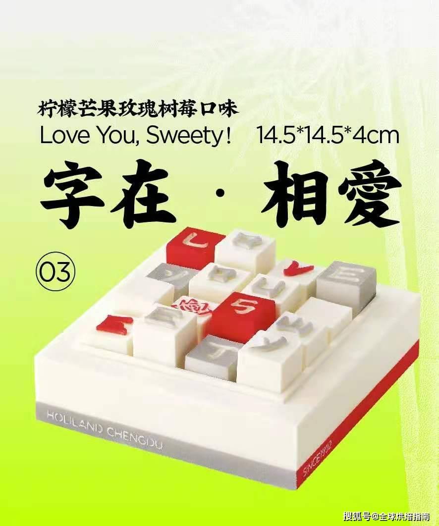 成都首家好利來驚艷開業！國潮臉譜慕斯，四川風情飲品一篇文章全解析 熱愛美食 第17张