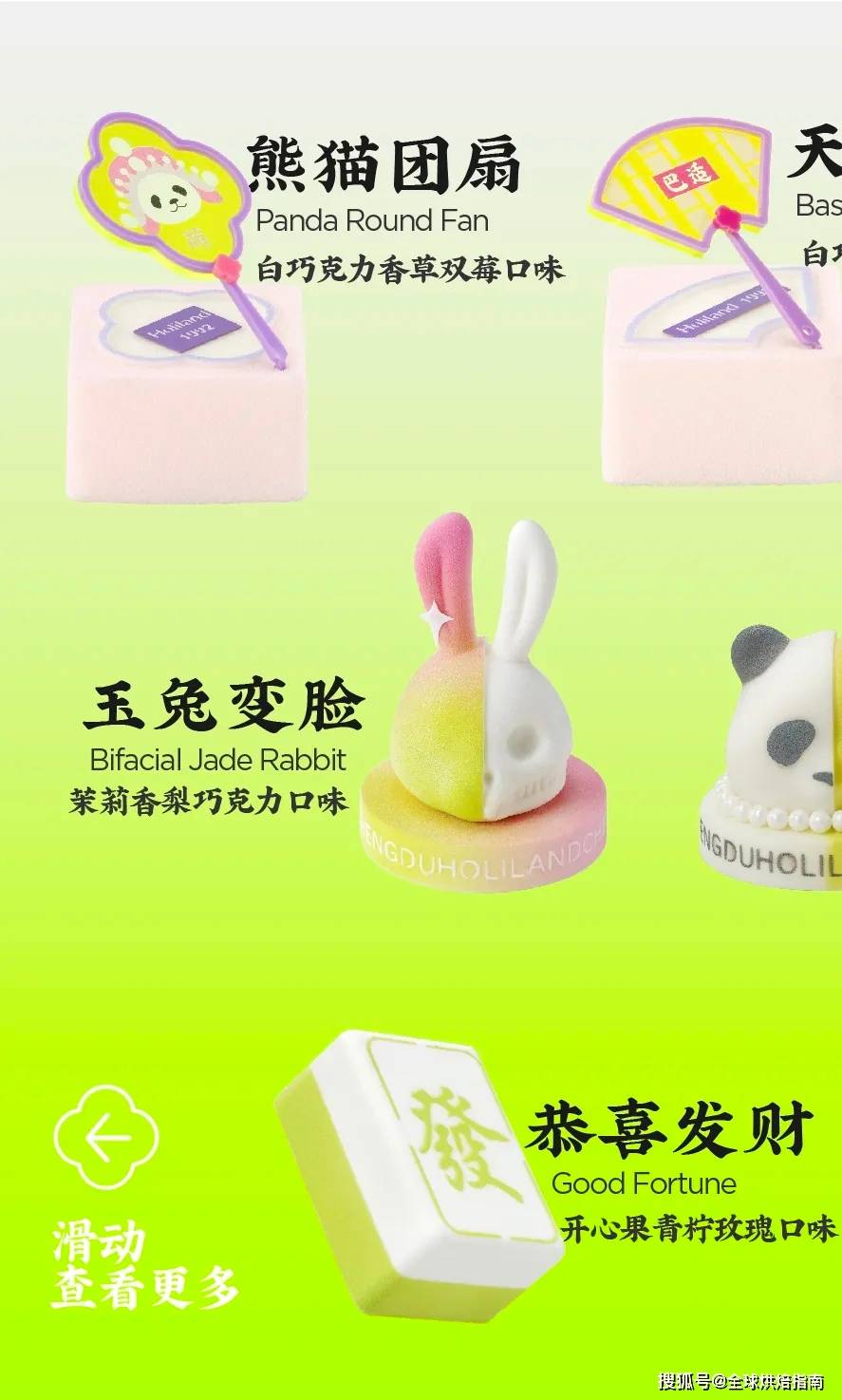 成都首家好利來驚艷開業！國潮臉譜慕斯，四川風情飲品一篇文章全解析 熱愛美食 第30张