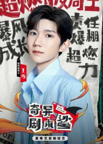 白敬亭参加 密逃3 沉着冷静智力在线 常驻嘉宾们对其很喜爱 杨幂