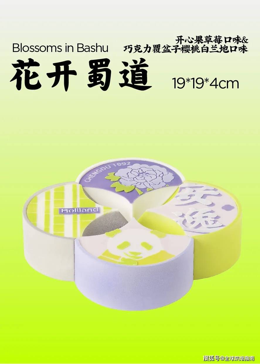 成都首家好利來驚艷開業！國潮臉譜慕斯，四川風情飲品一篇文章全解析 熱愛美食 第22张