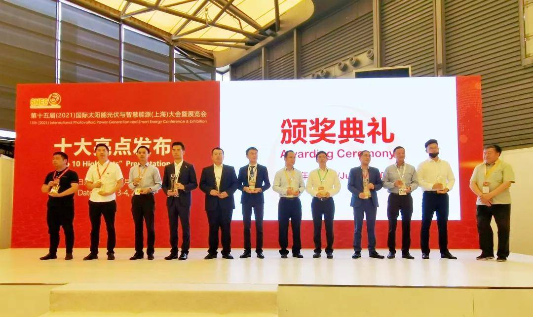 英利中国硬核技术来袭,闪耀2021snec