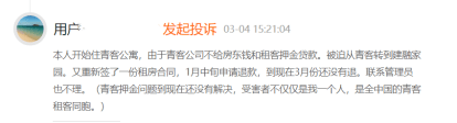 建设银行强制员工“拉人头”诱导用户注册 为建融家园导流(图5)