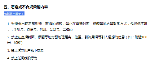 风水|微信视频号发布69条直播违规条例