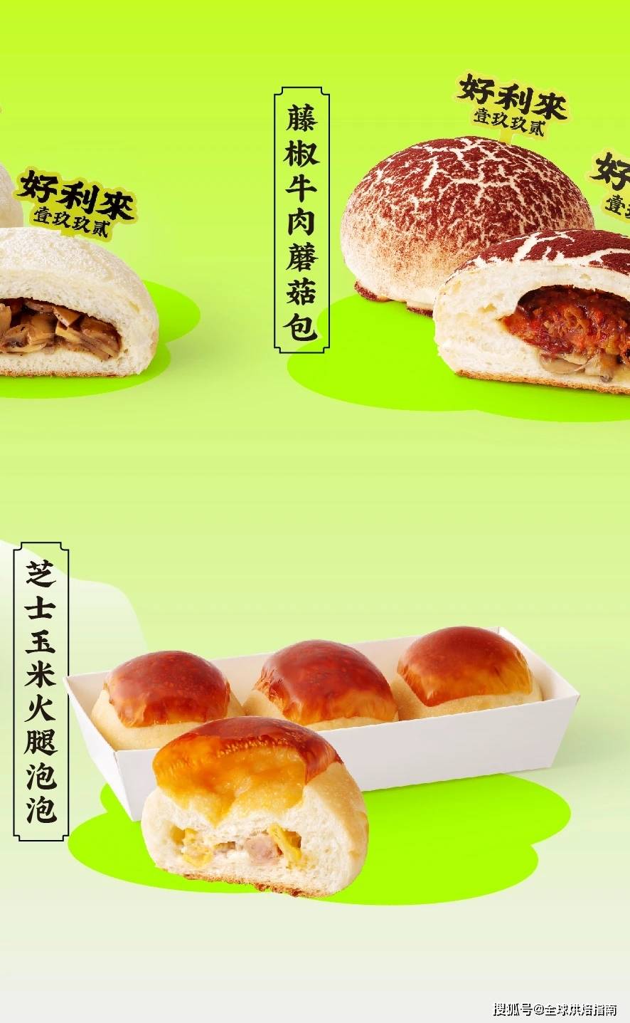 成都首家好利來驚艷開業！國潮臉譜慕斯，四川風情飲品一篇文章全解析 熱愛美食 第37张