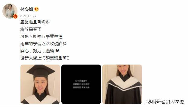 原创林心如高调晒硕士毕业照,居然是先毕业后论文,网友一边倒地吐槽