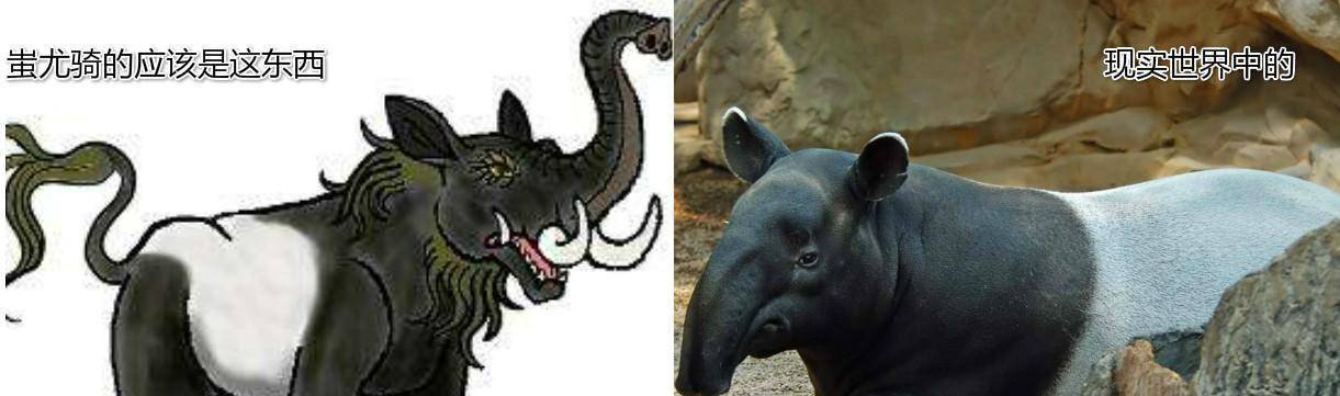 按照古籍记载大熊猫并没有坑蚩尤原来食铁兽是另外一种动物