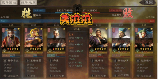 原创三国志战略版边角料流袁术群弓吊打t0麒麟弓