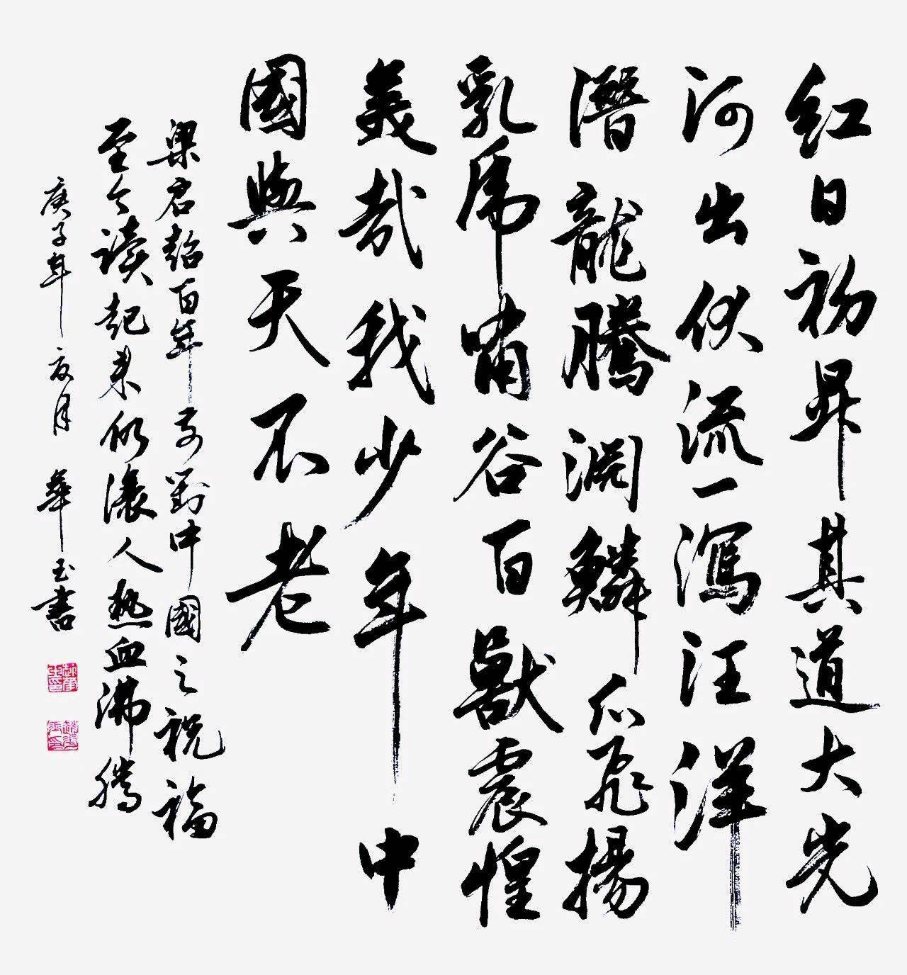 赵华玉—— 中国文化高级职称国家高级书法师(高级职称证书)