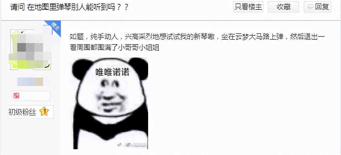 众人|一梦江湖过于真实，玩家低调弹琴众人围观打赏？网友：你游真好玩