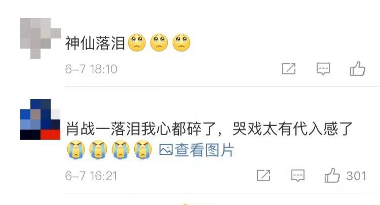 肖战又有新戏了!一袭白衣落泪太动人