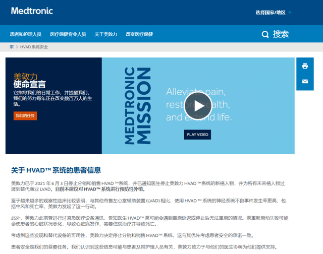 明星产品全球下架,美敦力最新布局公布_系统